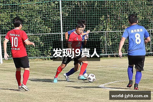 发现j9真人
